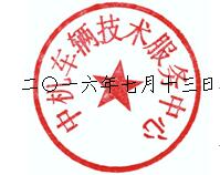 关于召开《车辆生产企业及产品公告》管理培训会的通知-2.jpg